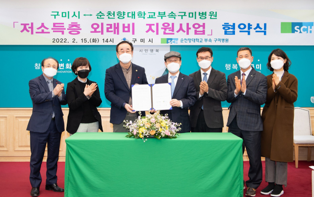 순천향대 구미병원, 구미시 관계자들이