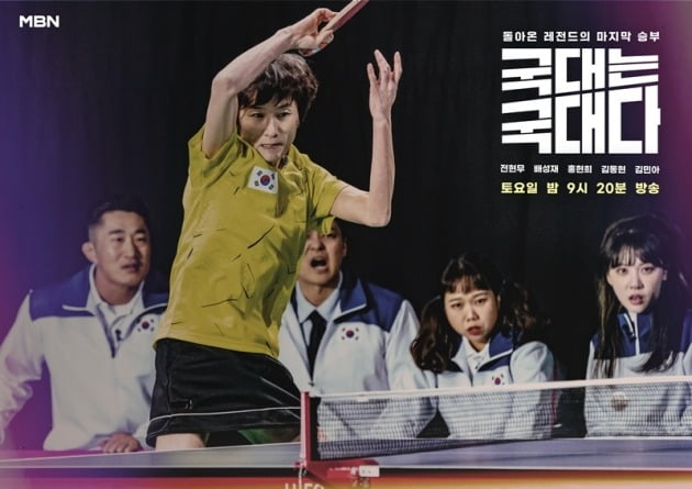 스포츠 예능