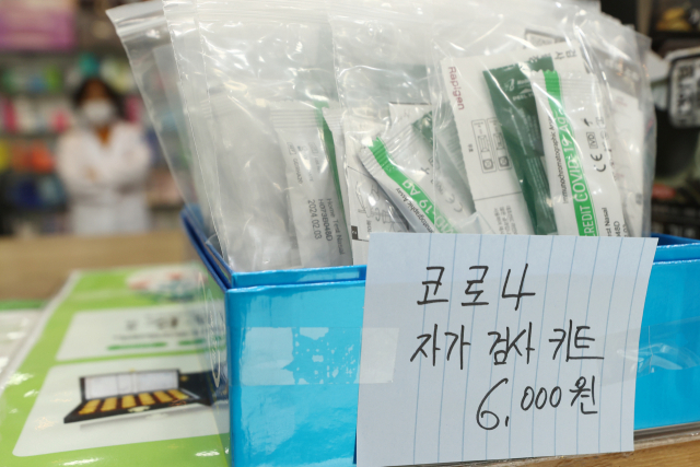 소분된 자가진단키트 모습. 연합뉴스