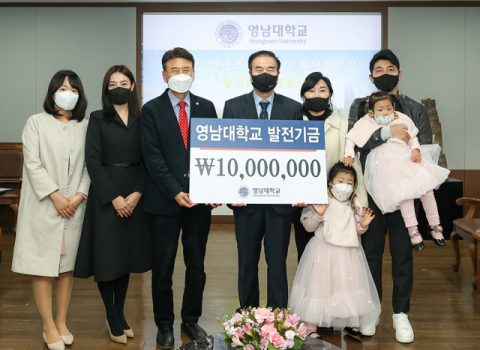 권칠인 전 한국조폐공사 화폐본부장이 지난 14일 영남대학교에 발전기금 1천만 원을 기탁했다. 왼쪽 세번째부터 최외출 총장, 권칠인 전 본부장. 영남대 제공