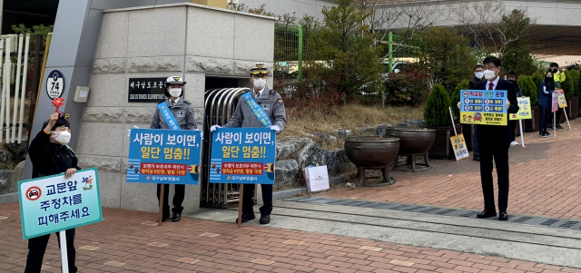 대구 자치경찰위, 학생 안전·치안망 점검 회의