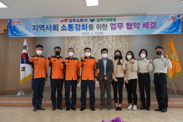 지난 15일 상주소방서 대회의실에서 이주원 상주소방서장과 최병택 상주FM방송대표 등이 참석한 가운데 업무협약식이 열렸다. 상주소방서 제공