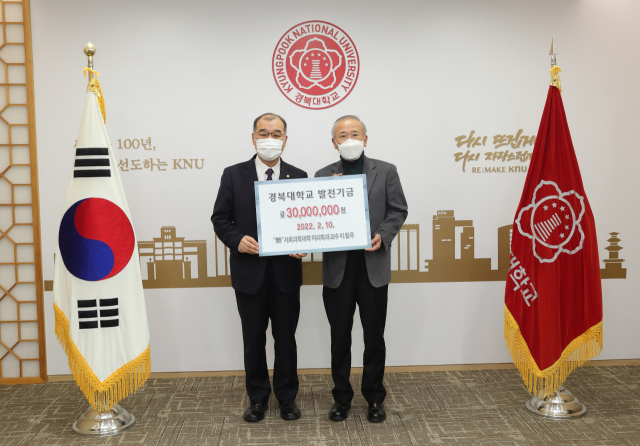 경북대 이철우(오른쪽) 교수가 지역 개발 연구 위한 발전기금 3천만원을 홍원화 경북대 총장에게 전달하고 기념촬영을 하고 있다. 경북대 제공