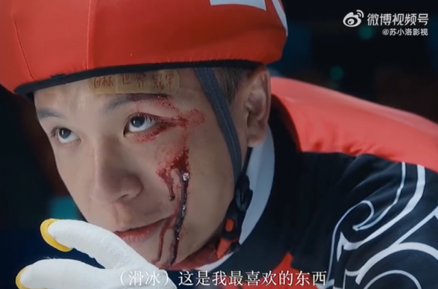 지난 12일 중국 아이치이(iQIYI)에서 독점 공개된 쇼트트랙 영화 