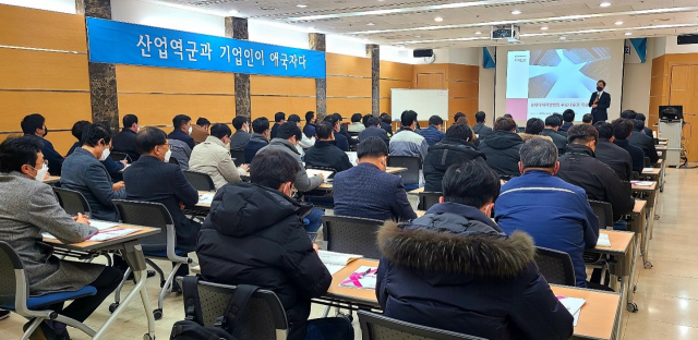 구미상공회의소에서 중대재해처벌법 주요내용과 대응방안 설명회가 열리고 있다. 구미상공회의소 제공
