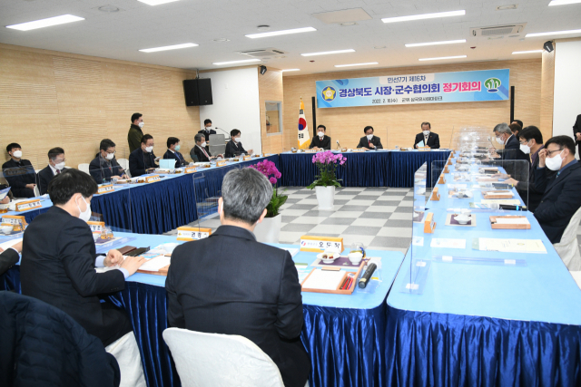 경상북도 시장군수 협의회 정기회의를 하고 있다. 영주시 제공