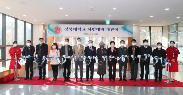 지난 15일 열린 경북대 사범대학 신축건물 개관식의 모습. 경북대 제공