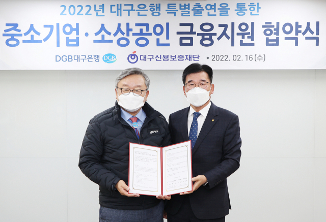 DGB대구은행(은행장 임성훈)과 대구신용보증재단(이사장 황병욱)은 16일 