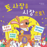일리스 돌런 지음, 홍연미 옮김 / 우리교육 펴냄