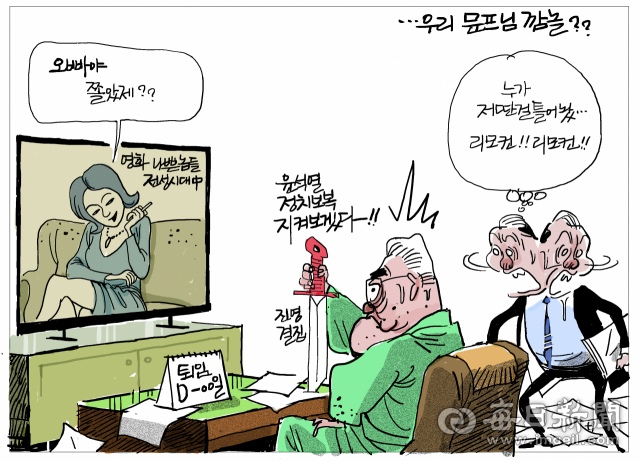 매일희평.김경수화백
