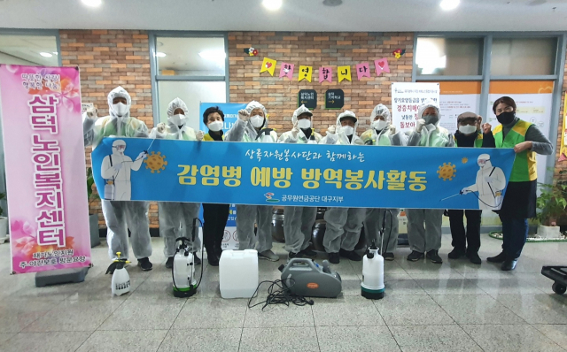 공무원연금공단 대구지부 