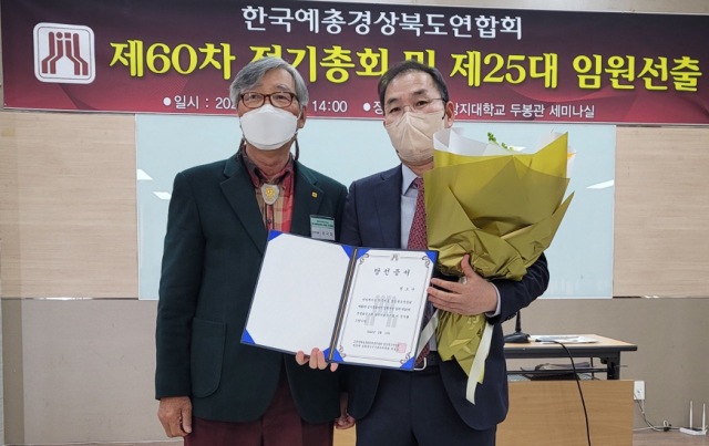 제25대 한국예술문화단체총연합회 경상북도연합회 신임 회장에 권오수(오른쪽) 씨가 만장일치 합의 추대 로 당선됐다. 경북예총 제공