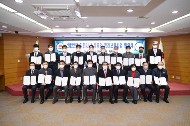 경북 김천시는 15일 경북신용보증재단을 비롯한 지역내 19개소 금융기관과 소상공인 특례보증사업 업무협약을 체결했다. 김천시 제공
