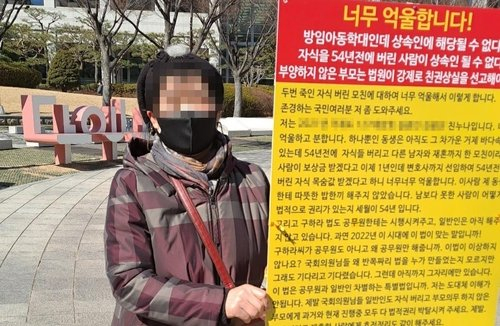 부산시청 앞에서 1인 시위 중인 A씨. 연합뉴스