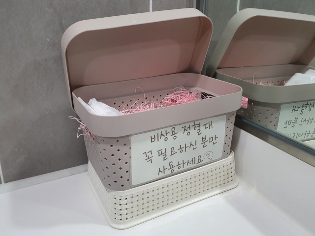 대구여성가족재단 여자 화장실에 비치된 정혈대 공유함. 배주현 기자