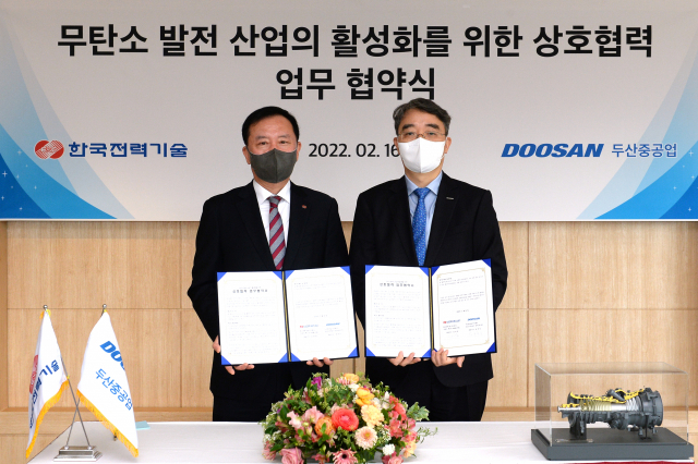 한국전력기술은 두산중공업과 무탄소 발전산업 활성화 협약을 체결했다. 한국전력기술 제공