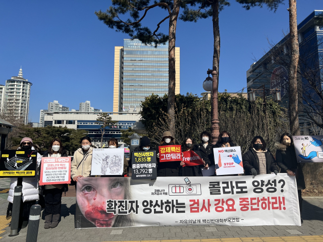 지난 17일 대구시교육청 앞에서 교육 정상화를 위한 대구경북학부모연대가 청소년 방역패스 및 등교 전 신속항원검사에 반대하는 집회를 열었다. 최현정 기자