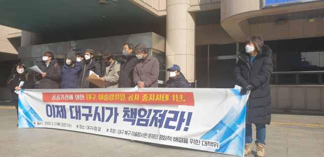 17일 오전 11시 대구시청 앞에서 