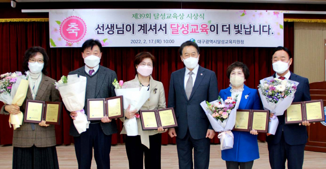 대구달성교육지원청(교육장 조성철)은 17일 오전 달성교육지원청 대회의실에서 제 39회