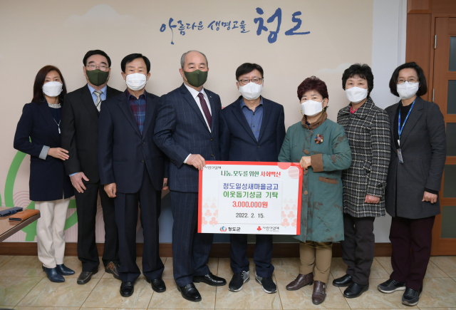 청도 일성새마을금고