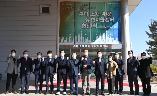 구미전자정보기술원에서