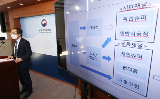 조홍선 공정거래위원회 카르텔조사국장이 17일 오전 세종시 정부세종청사에서 아이스크림 판매·납품 가격 및 아이스크림 소매점 거래처 분할 등을 담합한 5개 빙과류 제조·판매사업자와 3개 유통사업자에 대해 과징금 총 1,350여억 원 부과와 관련해 브리핑하고 있다. 연합뉴스