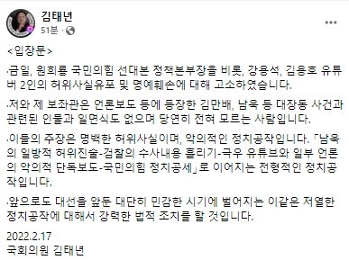 김태년 더불어민주당 국회의원 페이스북