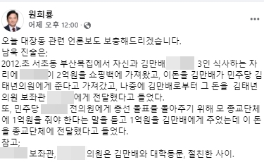 원희룡 국민의힘 선대본 정책본부장 페이스북