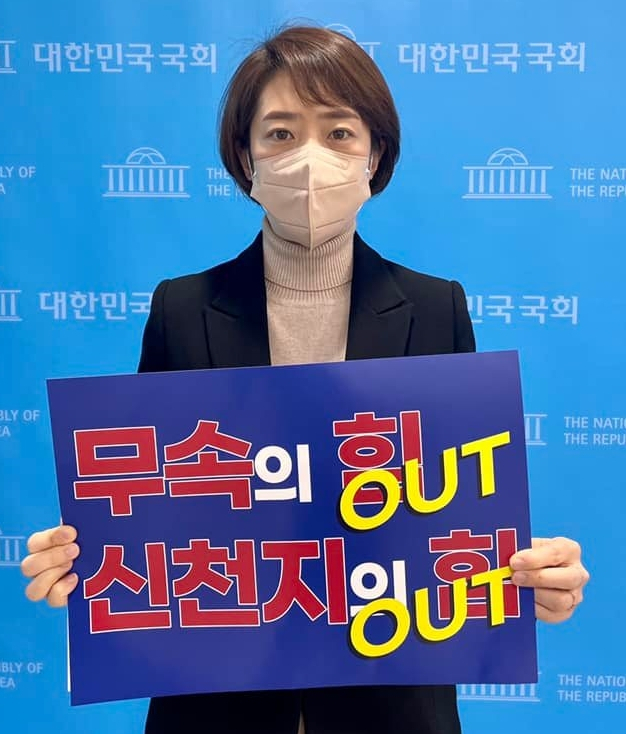 고민정 더불어민주당 국회의원 페이스북