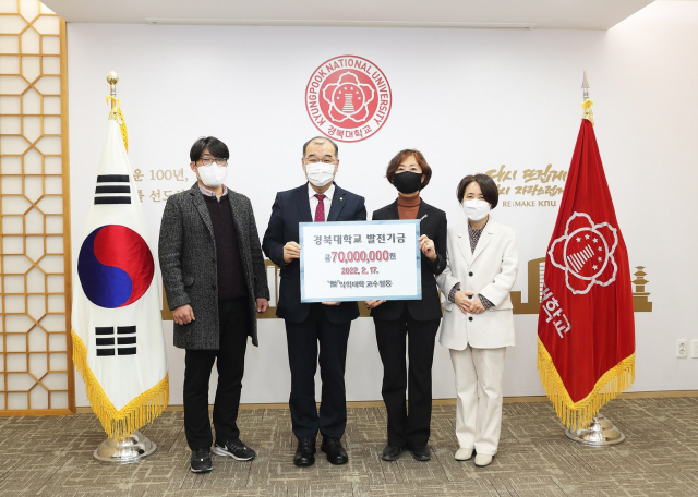 경북대 약학대학 교수 일동이 17일 발전기금 7천만원을 약정했다. 왼쪽부터 이민영 약학과 학과장, 홍원화 총장, 이유미 약학대학장, 권진원 약학대학 부학장 등이다. 경북대 제공