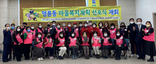 명륜동 마을 복지계획 추진단