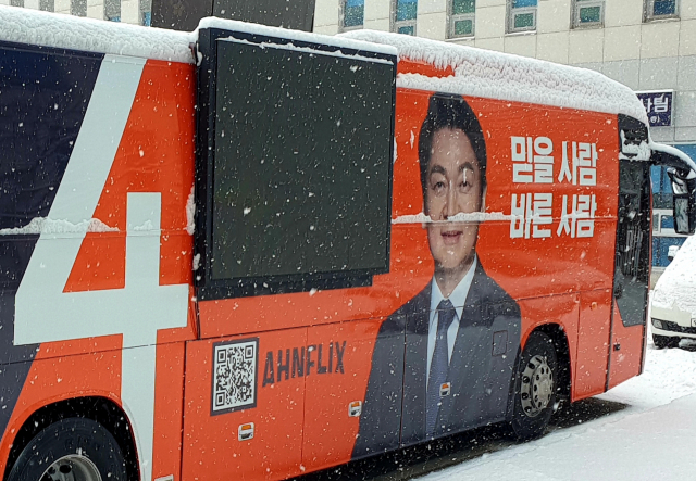 지난 15일 오후 충남 천안시내 도로에 주차된 국민의당 안철수 대선후보 유세버스에서 일산화탄소 중독으로 추정되는 사고가 발생, 버스 운전사와 선거운동원 등 2명이 숨지는 사고가 발생했다. 충남 천안동남경찰서에 주차된 문제의 사고 버스. 2022. 2. 16 연합뉴스