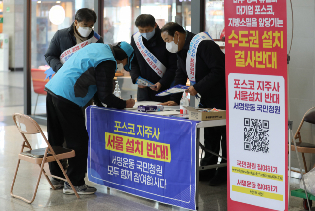 지난 18일 오전 동대구역 대합실에서 포스코지주사 포항이전범시민대책위가 포스코 지주사 포항 이전을 위한 서명 운동에 나선 가운데 한 시민이 서명에 동참하고 있다. 김영진 기자 kyjmaeil@imaeil.com
