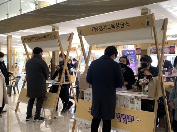 대구광역시사회적기업협의회가 주최한 사회적경제 일자리박람회가 18일 오후 12시부터 대구스테이션센터에서 열렸다. 김세연 인턴기자