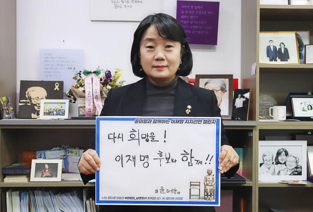 무소속 윤미향 의원 페이스북