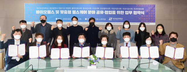 17일 대구보건대 본관 소회의실에서 대구시 의료기사연합회와 대구보건대학교 관계자들이 상호협력을 위한 업무협약을 체결한 후 기념촬영을 하고 있다. 대구보건대 제공