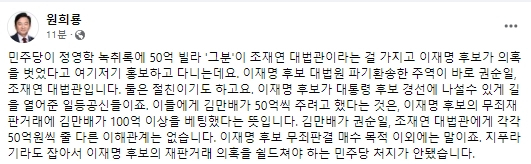 원희룡 페이스북