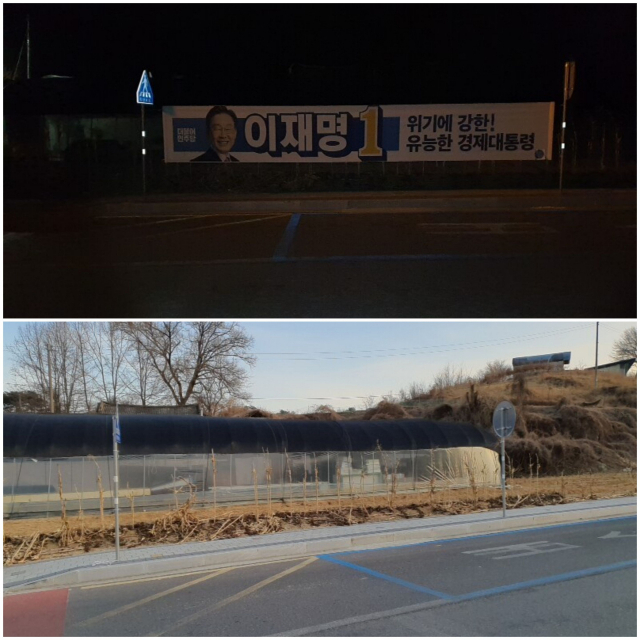 경북 예천에서 더불어민주당 이재명 대선 후보의 현수막이 누군가에 의해 사라져 경찰이 수사에 나섰다. 독자 제공