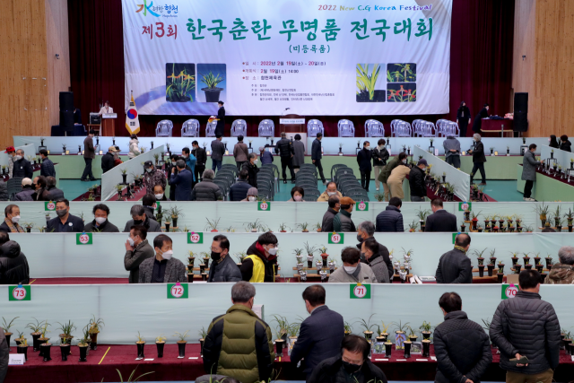 제3회 한국춘란 무명품 전국대회 모습. 합천군 제공