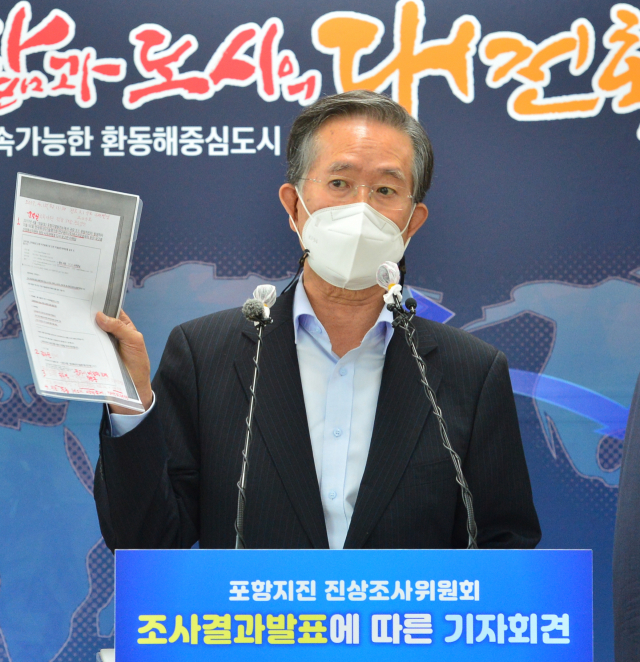 지난해 9월 포항11.15촉발지진범시민대책위원회 이대공 공동위원장이 정부 조사단의 포항지진 진상조사 결과를 비판하며 특검을 통한 전면 재조사를 요구하고 있다. 매일신문DB
