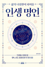 성기철 지음 / 미래북 펴냄