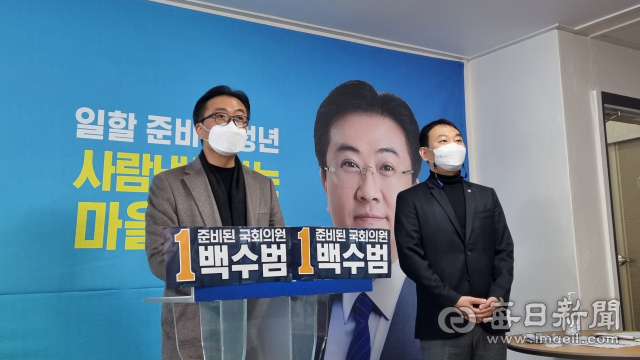 대구 중구남구 국회의원 보궐선거에 출마한 백수범(왼쪽) 더불어민주당 후보가 21일 기자회견을 통해 