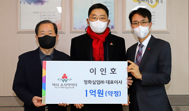 이인호 정화실업㈜ 대표이사가 사회복지공동모금회 개인고액기부자 클럽인 