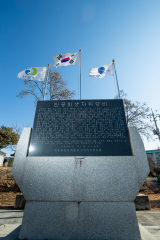 반공혼비 비문이 마모돼 주민들이 경산시의 도움으로 1985년 마을 입구에 다시 세운 반공희생자위령비. 김태형 선임기자 thk@imaeil.com