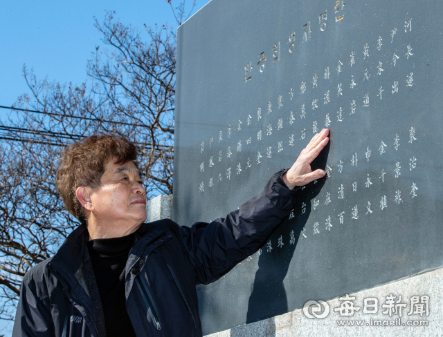 박사리 유족회 박기옥(73) 간사가 위령비에 새겨진 큰아버지 등 희생자 명단을 보고있다. 그가 부상자와 유가족 80여 명의 증언을 기록해 펴낸 '박사리의 핏빛 목소리'는 박사리 사건 진상을 규명할 귀중한 자료로 평가 받고 있다. 김태형 선임기자 thk@imaeil.com