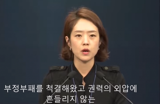 고민정 의원, 청와대 브리핑 당시 영상. 유튜브 캡처