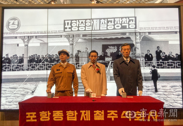 21일 포항시 포스코 역사박물관의 모습. 1970년 4월1일 오후 3시 포항제철소 착공식 현장 사진과 박정희 대통령, 김학렬 부총리, 박태준 사장이 착공 버튼을 누르는 순간이 