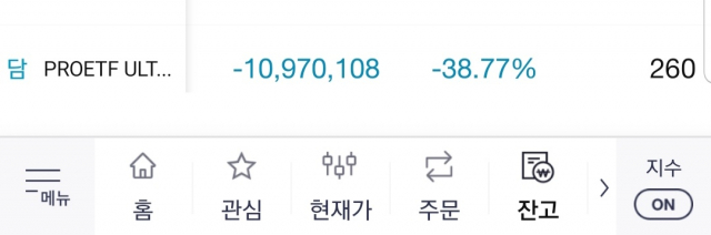 최근 큰 조정으로 지난해 수익분을 다 반납하고 마이너스(-)로 진입했다는 유 씨. 직장인 유 씨 제공