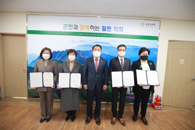 성주군의회 인사위원회 구성 및 위촉장 수여.