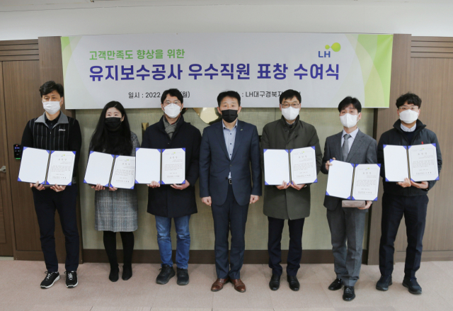 LH 대구경북지역본부가 21일 유지 보수 서비스 우수 업체 6곳을 선정해 표창장을 전달했다. LH 대구경북지역본부 제공